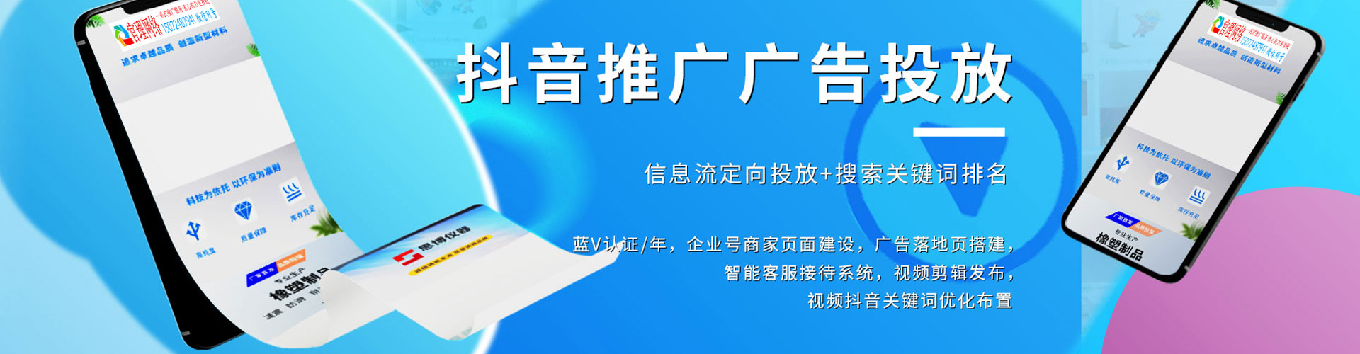 阜阳网络推广竞价
